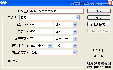 PS文字特效：设计典雅的草绿色文字效果