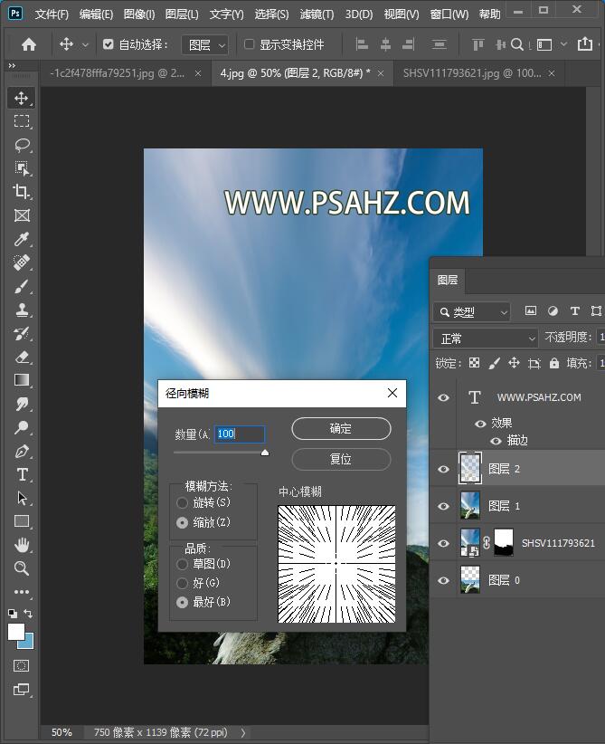 PS照片处理技巧教程：通过合成处理把横版的图像做成竖版的构图。