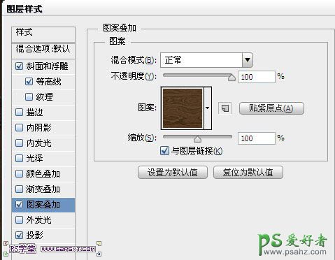 PS文字特效教程：制作逼真的针织毛线字