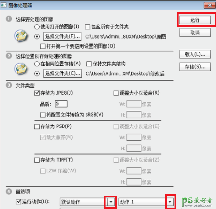 PS技巧教程：学习一次性批量修改图片尺寸的方法，提高工作效率。