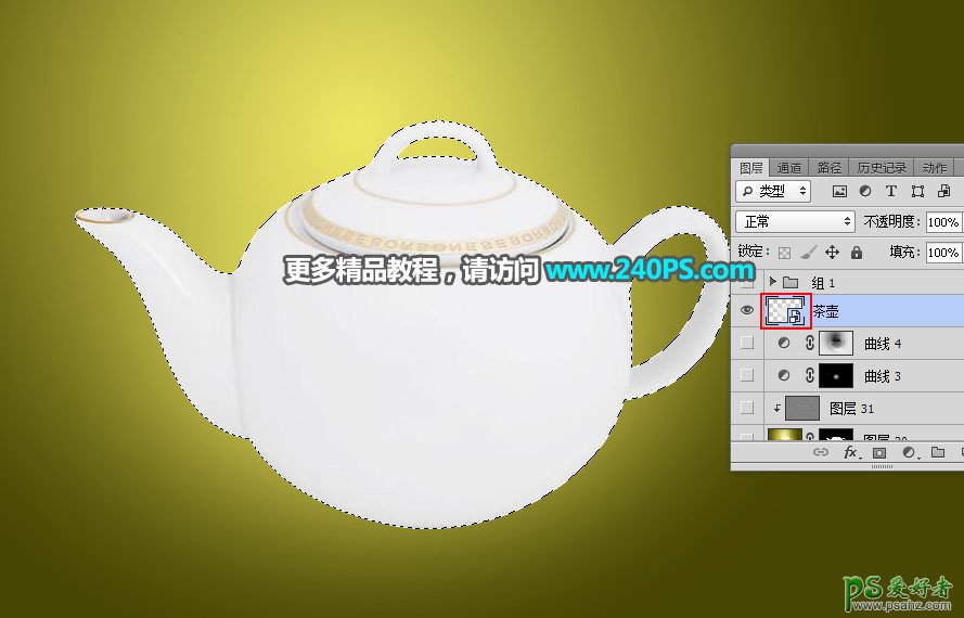 Photoshop合成教程：利用溶图技术创意打造一个土豆茶壶