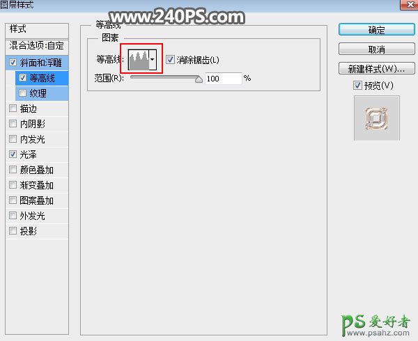 PS金属字效设计教程：制作光滑质感的金色鎏金字，立体鎏金字效。