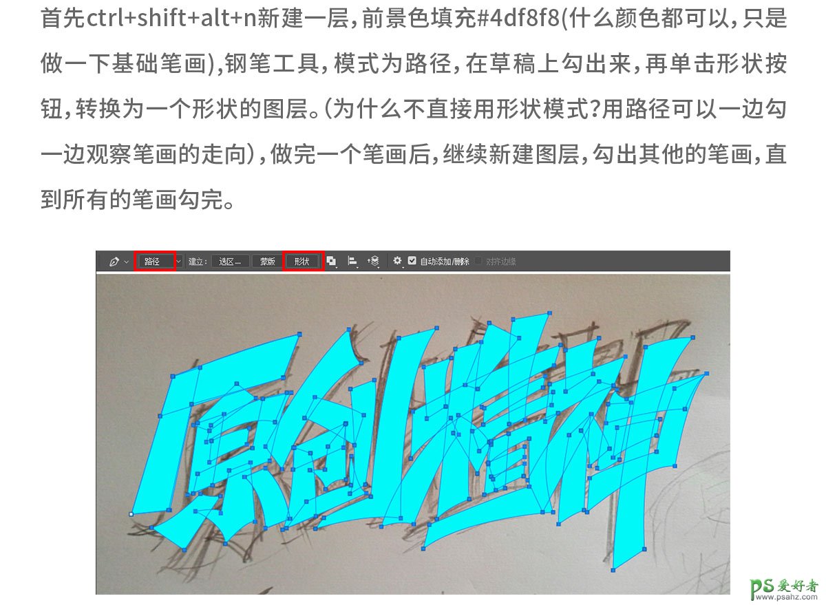 PS个性文字设计实例：制作时尚个性的彩色油漆字,油漆效果文字设