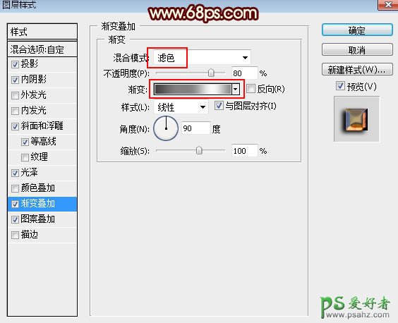 PS文字特效教程：学习制作双11购物狂观节金色立体字，金属火焰字