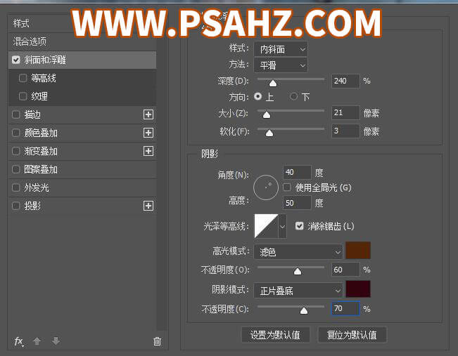 Photoshop设计木质雕刻效果的文字，木地板上浮雕字体。