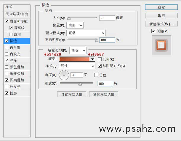 PS文字特效教程：利用图层样式的运用绘制粉嘟嘟的萌系字体效果