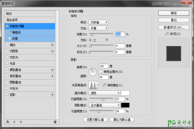 PS字体特效制作教程：给普通文字素材制作成金属质感的纹理艺术字