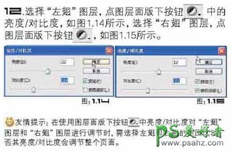 PS合成教程：创意合成长着翅膀的可爱大象