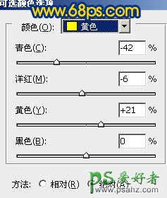 PS调色教程：打造清新色彩风景艺术照特效