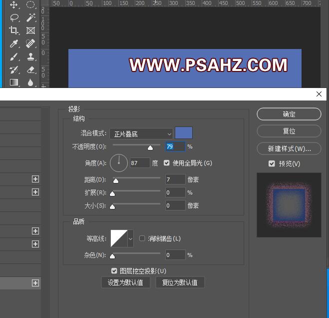 PS字效教程：利用画笔工具制作胖胖的外发光立体字效。