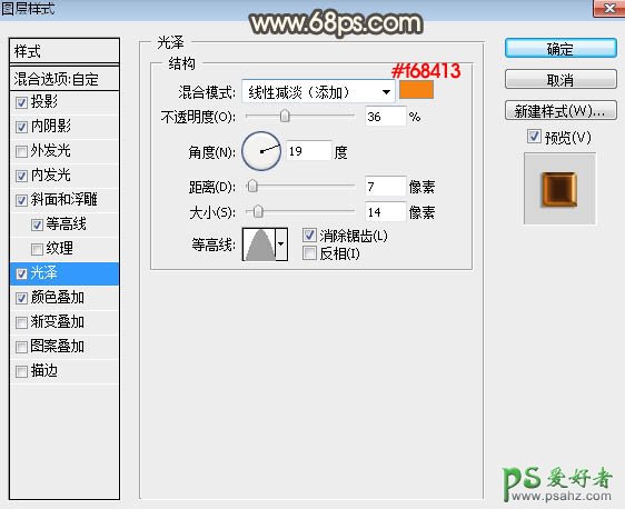 PS文字特效教程：利用裂纹素材图制作有层次感的金属纹理字体