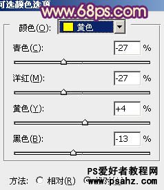 PS调色教程：给夏日MM艺术照片调出漂亮的秋季暖色