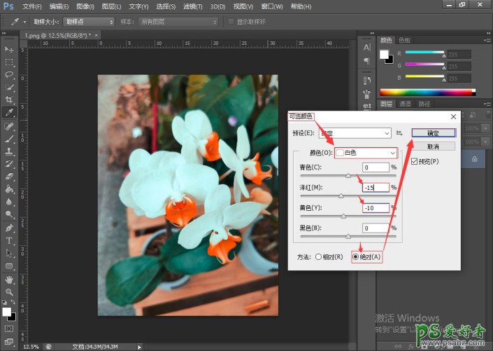 学习用PS“可选颜色”调整图像,单独为鲜花进行调色,更换花朵颜色