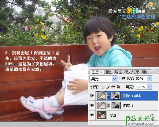 photoshop调出红润色彩儿童生活写真照片