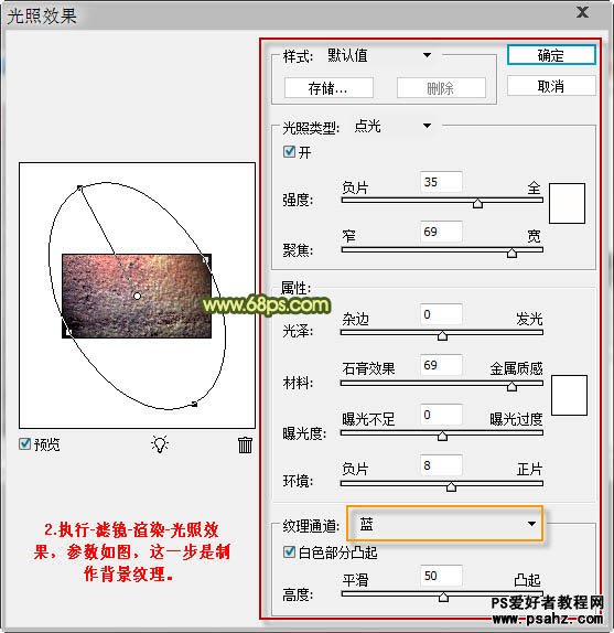 PS文字特效：设计颓废效果的水晶字教程