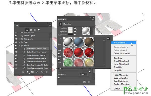 利用photoshop3D工具制作逼真漂亮的纸张折叠效果的艺术字