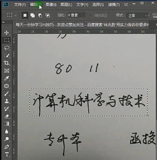 ps怎么修改图片里面的文字？学习不留痕迹的删除和修改图片文字。