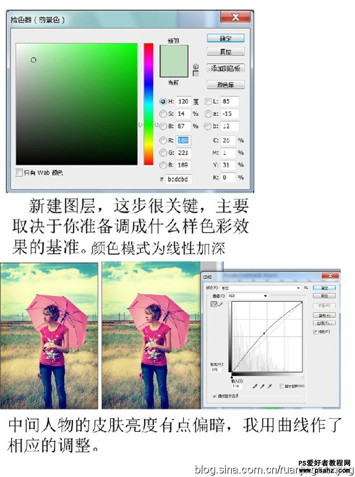 PS调色教程：调出外景MM照片发黄的胶片色调