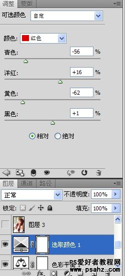 PS调色教程：给柔情的美女照片调出柔美粉色调