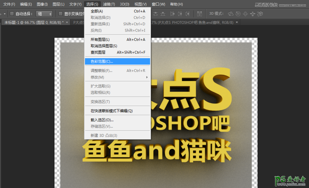 PS CS5自带的3D功能来设计高雅大气的3D立体字，震撼的立体字制作