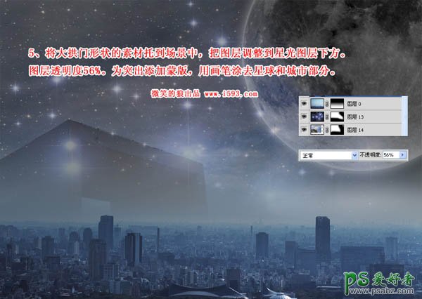 PS人像合成教程：创意合成绚丽的星光都市美女形象