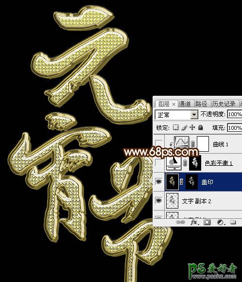 Ps文字特效教程：设计绚丽的元宵节钻石立体字，质感的钻石字体。