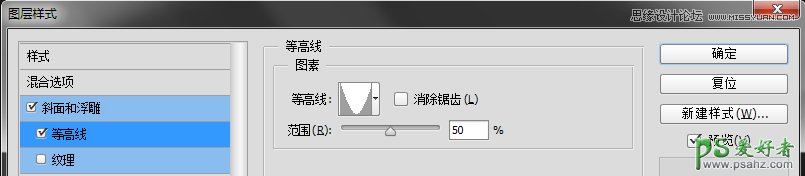 PS字体特效制作教程：给普通文字素材制作成金属质感的纹理艺术字