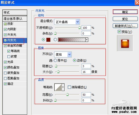 PS文字特效教程：制作漂亮的糖水文字效果