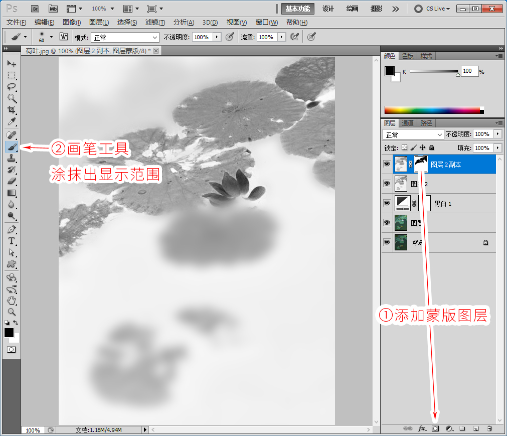 PS水墨画合成教程：利用荷叶塘与鲤鱼图像结合制作出水墨画效果。