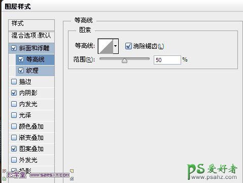 PS文字特效教程：制作逼真的针织毛线字