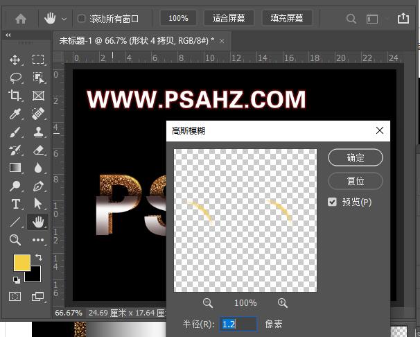 Photoshop设计金色流沙效果的立体文字，沙质特效立体字。