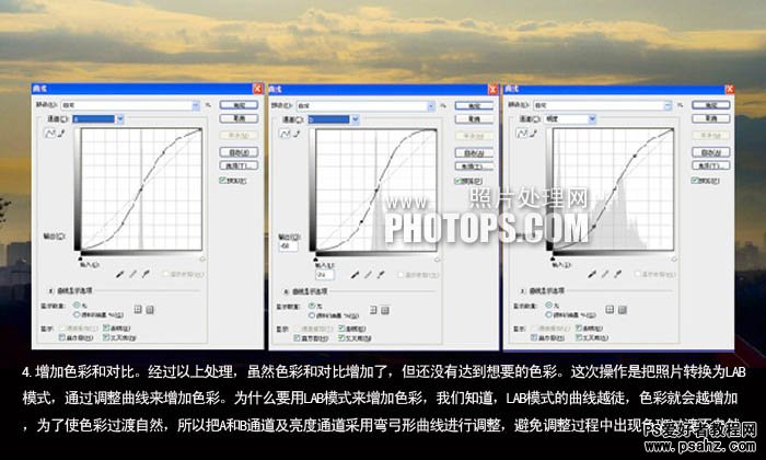 PS调色教程：给发灰发暗的风景照调出清晨霞光色调效果