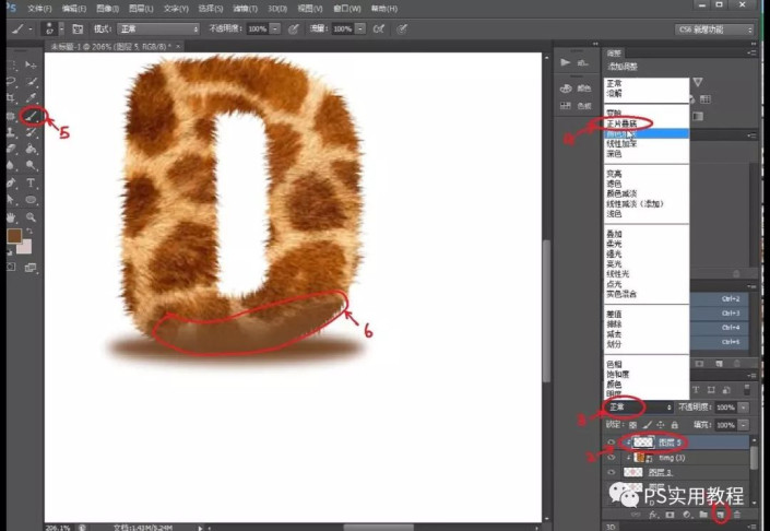 PS特效文字制作教程：设计毛茸茸的动物皮毛字,豹纹效果特效字。