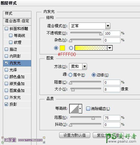 PS文字特效教程：设计一种创意的火焰裂纹效果的字效