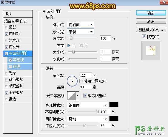 PS文字特效教程：制作9月10日教师节大气的火焰纹理字，火焰溶岩