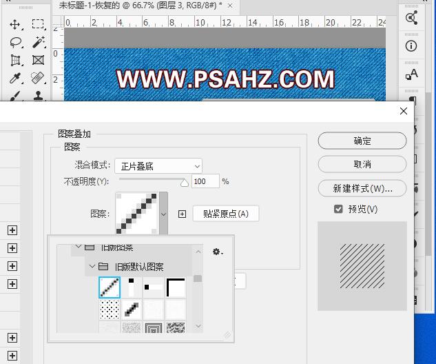 PS文字特效教程：制作牛仔纹理字，牛仔布字效，布艺文字设计。