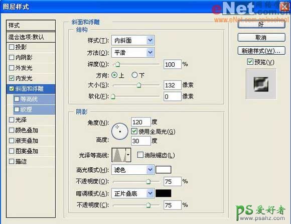 PS基础教程：给漂亮艺术美女照制作水晶像框