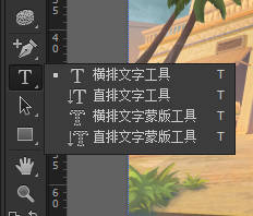 Photoshop常用工具简介及其使用的方法。