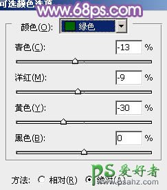 PS调色教程：给公园MM写真照调出蓝粉时尚效果