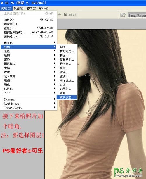 photoshop给90后少女调出性感的中性色调