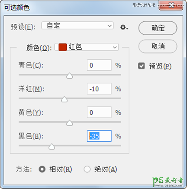 演示PS可选颜色工具怎么使用，掌握“可选颜色”工具后期调色原理