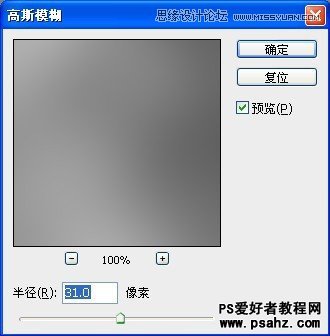 photoshop打造玉材质感的立体字教程