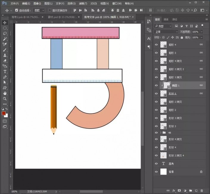 PS字体设计教程：制作一款有高考元素在内的文字海报。