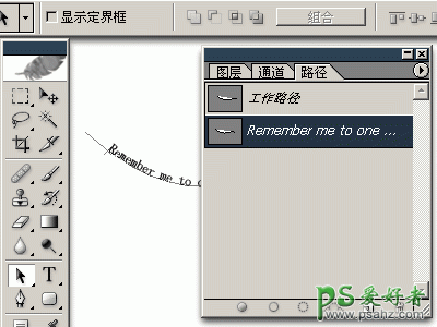 动画图解photoshop路径文字制作实用技巧教程