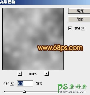 PS文字特效教程实例：制作漂亮的火山熔岩字效果，石头字