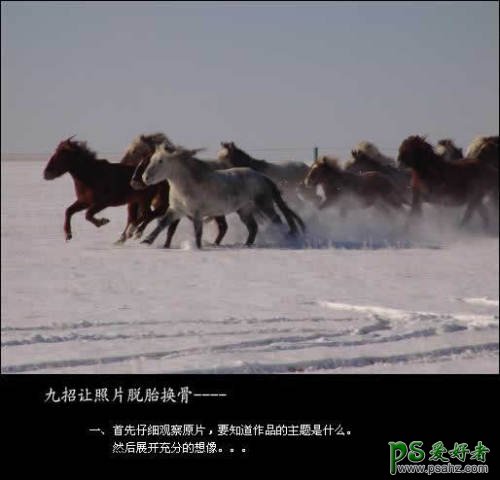 photoshop创意合成雪地里奔跑的骏马