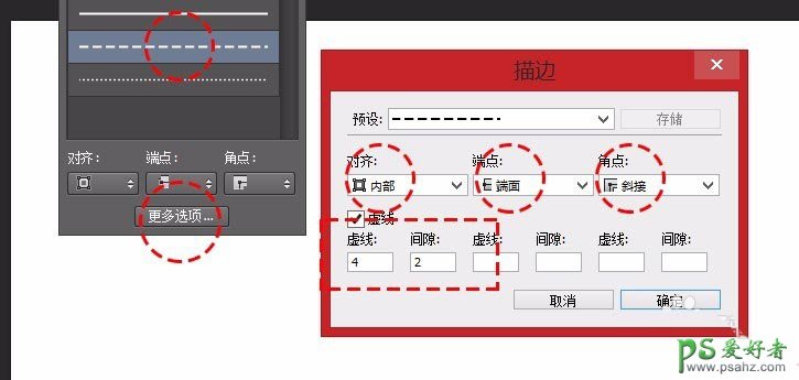 PS新手技巧教程：学习画一虚线，PS怎么制作虚线，ps画虚线的方法