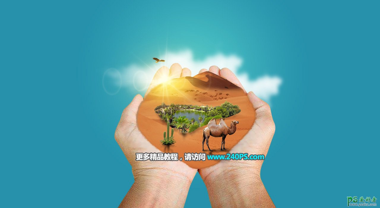 PS图片合成：利用沙丘、绿洲、骆驼合成出一幅完整的沙漠风光图片