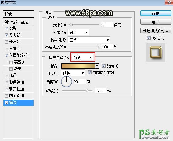 PS情人节字效教程：制作漂亮的光斑效果的情人节金属立体艺术字