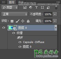 Photoshop立体艺术字制作：利用3D工具设计大气时尚的三维立体字